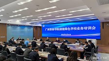 【以评促建】我校召开创建绿色学校业务培训会