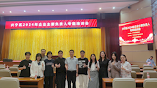我院师生参加兴宁区2024年企业主要负责人安全生产专题培训会