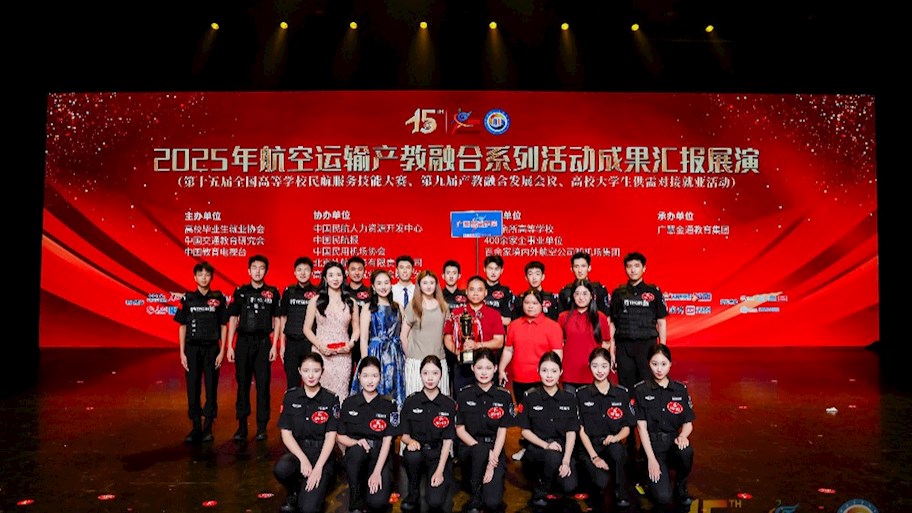 我院学子在2025年航空运输产教融合系列活动中取得佳绩　 