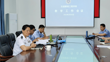 【以评促建】教学工作会议简报