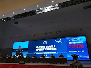 广西警察学院召开2020年教育工作会议