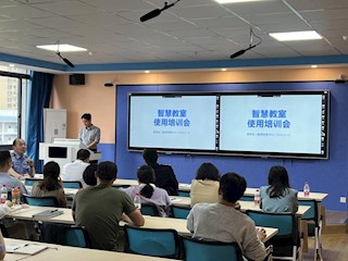 我校举办智慧教室使用培训会