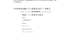 广西警察学院成人高等教育2025级电子录取通知书领取流程