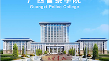广西警察学院2023年成人高等教育招生简章