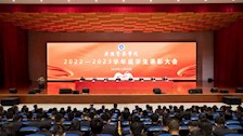 学校召开2022-2023年度学生表彰大会