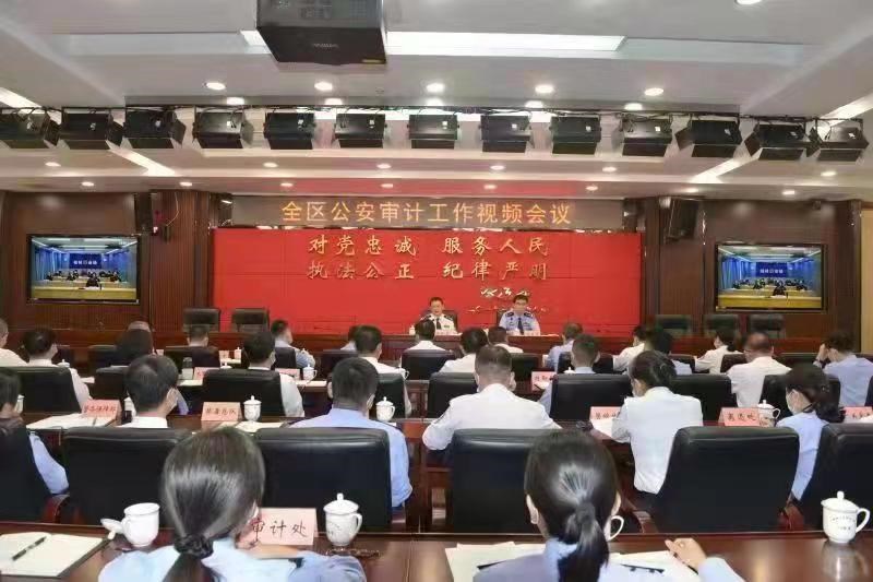 我校参加全区公安审计工作会议