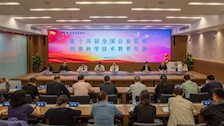 第十四届全国公安院校刑事科学技术教育年会顺利召开