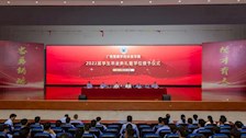 侦查学院举行2022届学生毕业典礼暨学位授予仪式