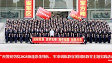 学校组织社团学生赴广西军区军史馆开展国防教育活动