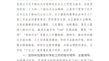 广西警察学院2026年党政工作要点