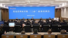 广西警察学院举办优化管理水平暨“三办”业务培训会