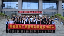 法学院举行广西警察学院建校七十周年校友返校日座谈会