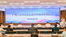 【迎评促建】我院教师在学校第五届中青年教师教学竞赛活动中 创下佳绩