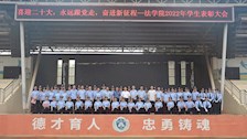法学院举办学生表彰大会