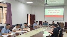 【毕业生就业】法学院召开2022届毕业生就业工作推进会议