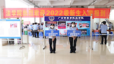 满“新”欢喜，奔赴未来——法学院迎接2022级新生入学报到