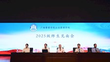 公共管理学院隆重举行2025级师生见面会