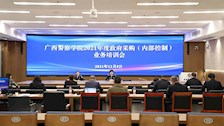 学校举办2021年度政府采购（内部控制）业务培训会