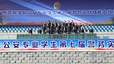 学校举办公安专业学生第七届警务实战技能大比武