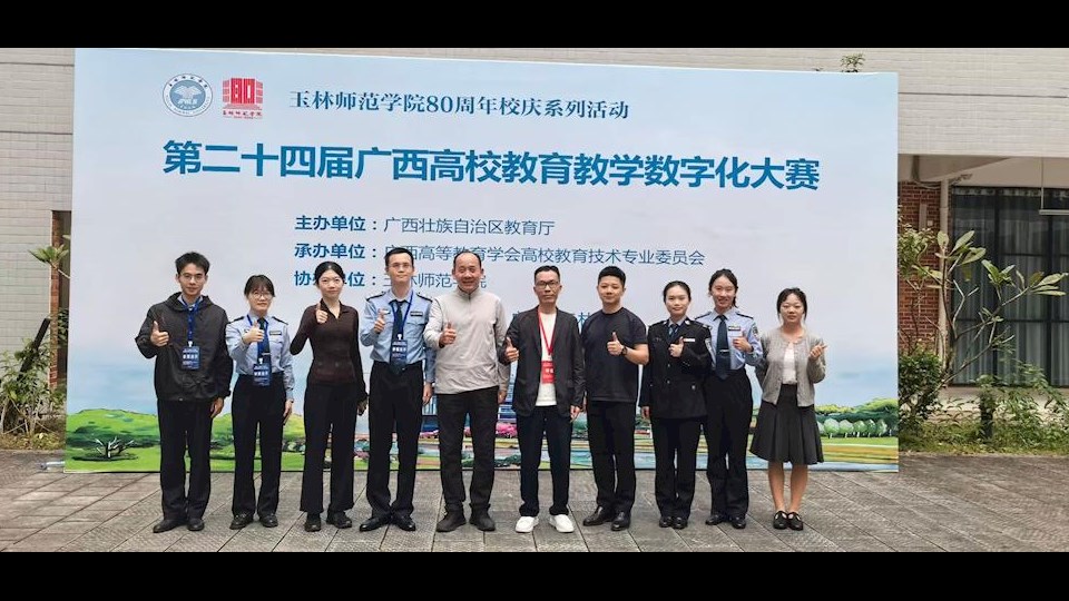 喜报：我校在第二十四届广西高校教育教学数字化大赛中荣获佳绩