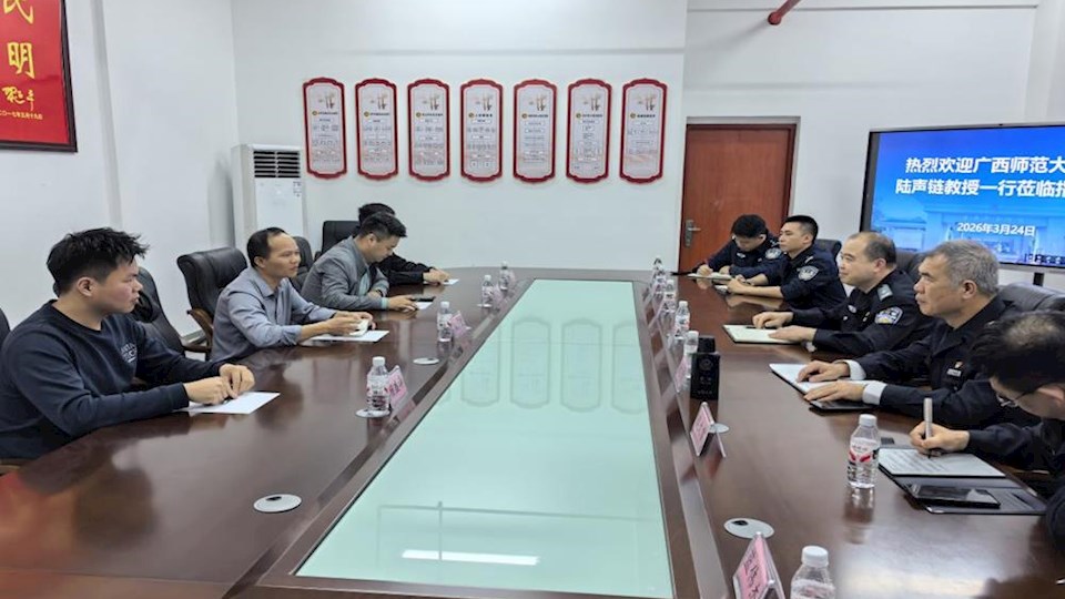 广西师范大学人工智能学院陆声链教授一行到我校指导交流