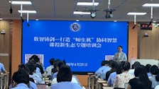 我校举办“数智铸剑”智慧课程建设专题培训