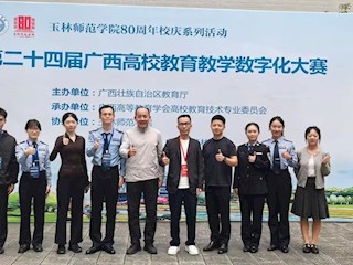 喜报：我校在第二十四届广西高校教育教学数字化大赛中荣获佳绩