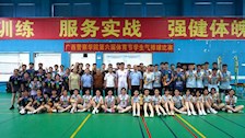 激情飞扬，排动青春——广西警察学院第六届体育节学生气排球比赛圆满落幕