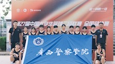 广西警察学院男女篮斩获广西大学生篮球锦标赛暨第 28 届中国大学生篮球二级联赛广西基层赛冠亚军