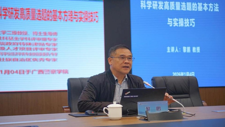 学校举办《国家社科基金年度项目申报：科学研发高质量选题的基本方法与实操技巧》专题讲座