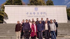 考察交流，共谋发展 ——广西警察学院离退处到云南警官学院考察交流