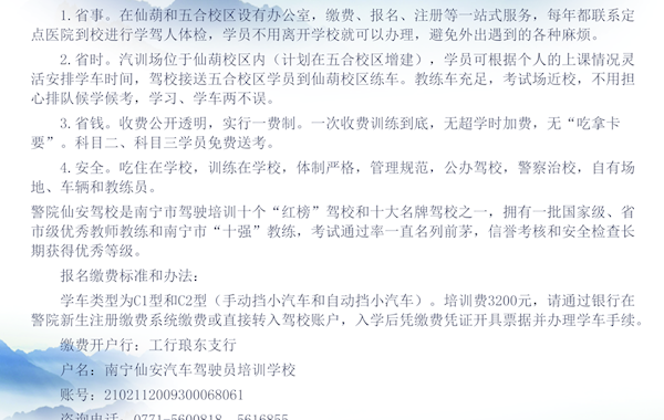 学习学车两不误，不出校门可学车