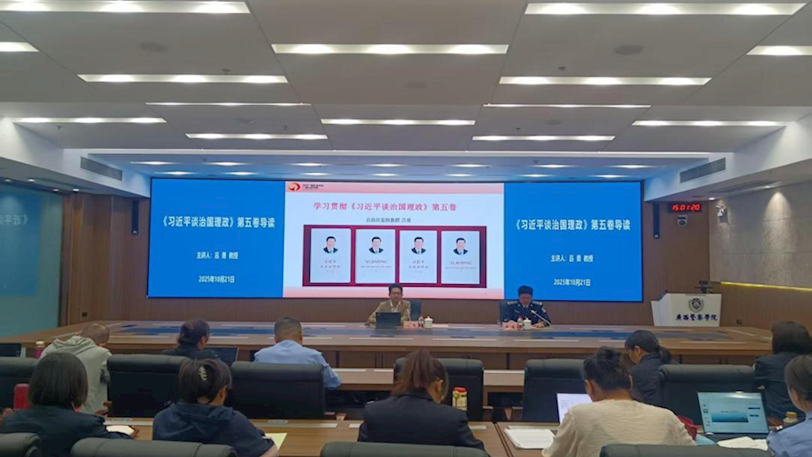 马克思主义学院举办《习近平谈治国理政》第五卷导读讲座