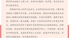期刊编辑部学习习近平总书记给《文史哲》编辑部回信重要指示精神　 