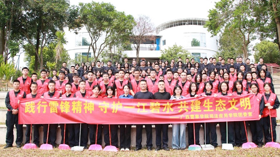 践行雷锋精神 守护一江碧水——司法应用学院开展雷锋月主题团日活动