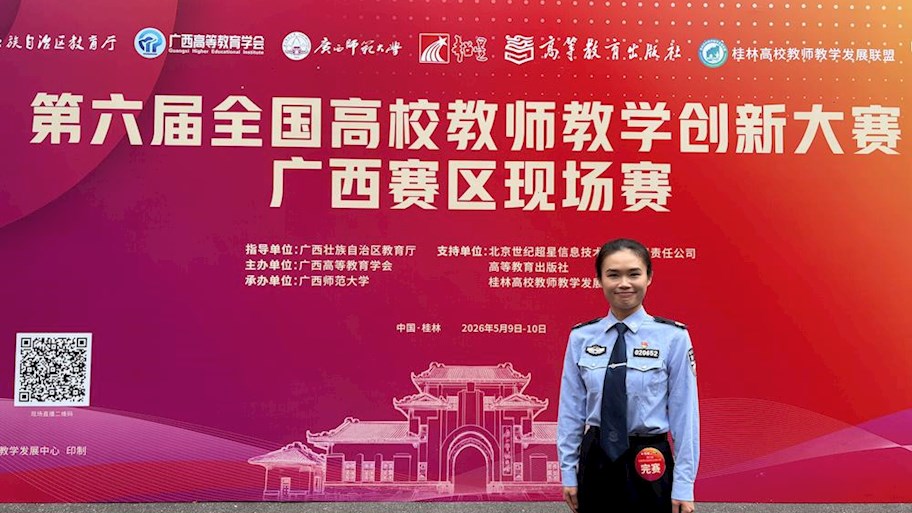 喜报！我院教师团队在第六届全国高校教师教学创新大赛广西赛区中荣获一等奖