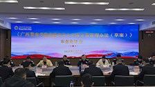 学校召开《广西警察学院实验室安全分级分类管理办法（草案）》审查论证会