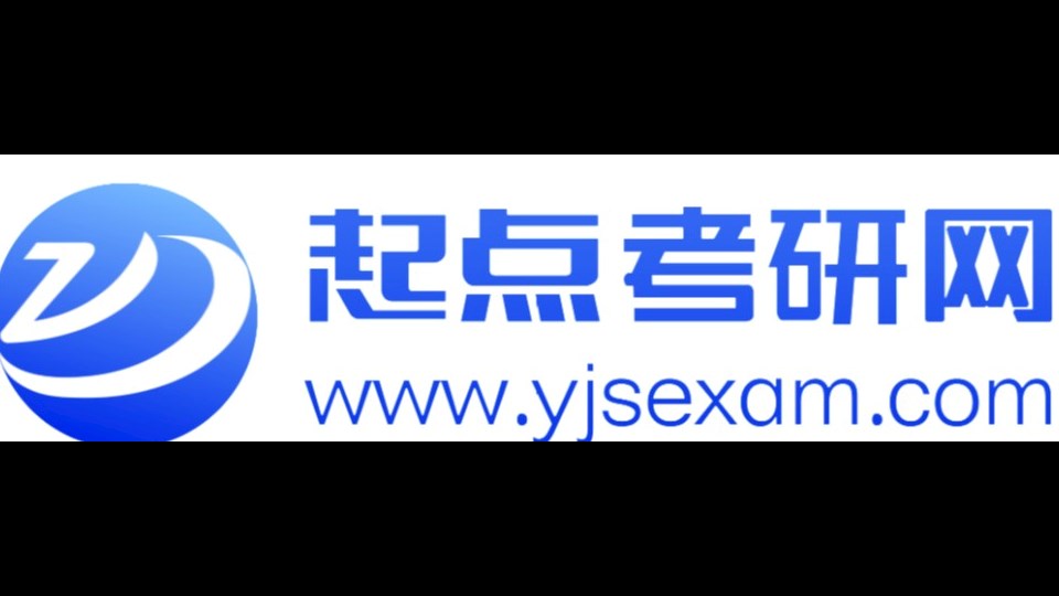 起点考研5月直播课表