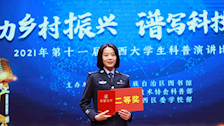 喜报｜我校朱芳洁同学喜获第十一届广西大学生科普演讲比赛决赛二等奖