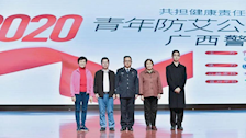 我校开展2020青年防艾公益行动
