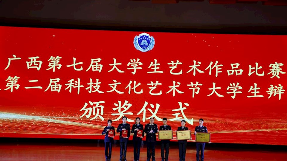 学校举办2023年迎新晚会暨第二届科技文化艺术节表彰大会