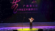 “艺”鸣惊人，“警”色青春——我校学生参加广西第七届大学生艺术展演回顾