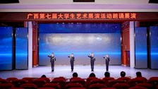 新突破!我校在广西第七届大学生艺术展演活动中喜获佳绩