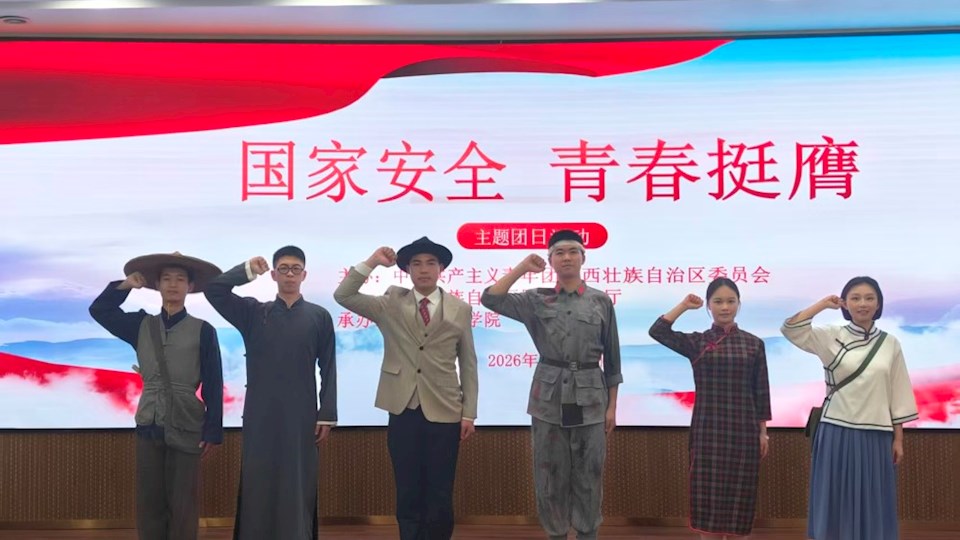 2026年广西大学生志愿服务西部计划招募宣讲活动广西警察学院专场即将开启