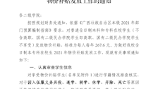 关于做好我校全日制本、专科在校生2021年物价补贴发放工作的通知 