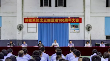 青年有光，不惧黑暗，百年五四，歌唱祖国！