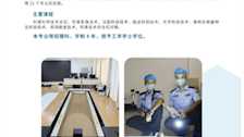 广西警察学院刑事科学技术学院招生宣传简介