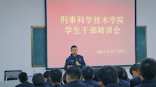 我院召开2021年第二次学生干部培训会