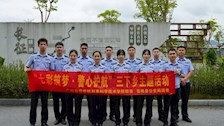 “七彩筑梦·警心护航”——刑事科学技术学院开展暑期“三下乡”社会实践活动