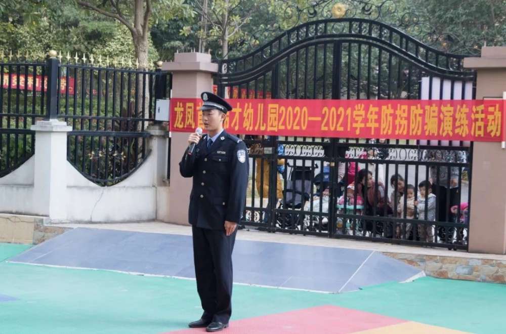 我院受邀与南宁市龙凤首缘伟才幼儿园组织开展“防拐防骗”的宣传活动。